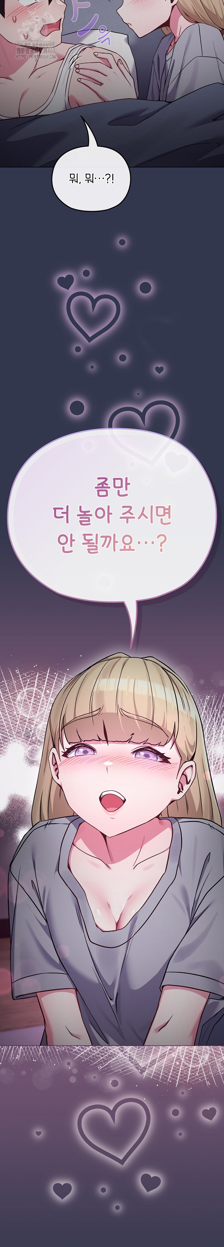 But You’re the Same Age as My Daughter?! Raw Chapter 34 Page 35