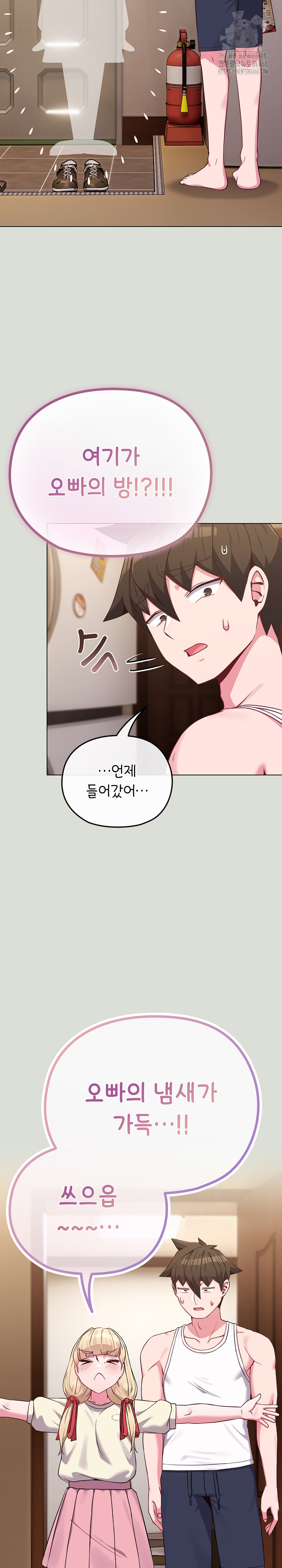 But You’re the Same Age as My Daughter?! Raw Chapter 34 Page 5