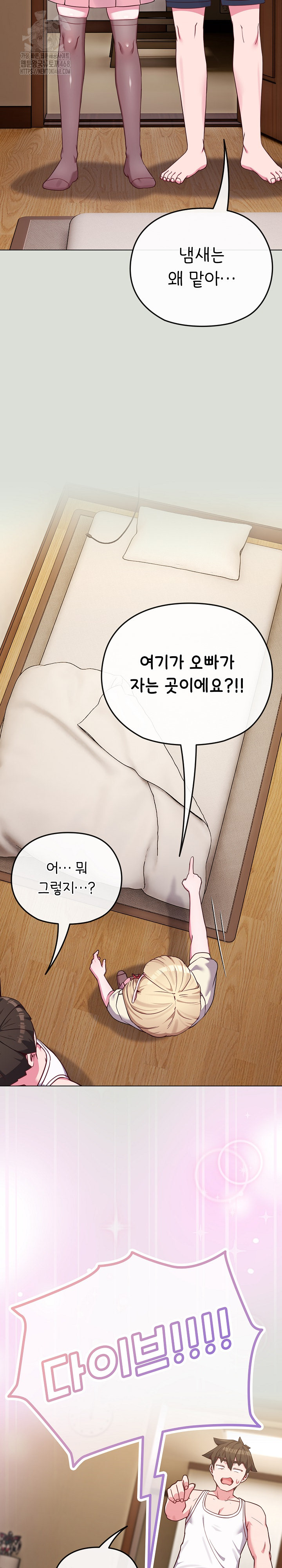 But You’re the Same Age as My Daughter?! Raw Chapter 34 Page 6