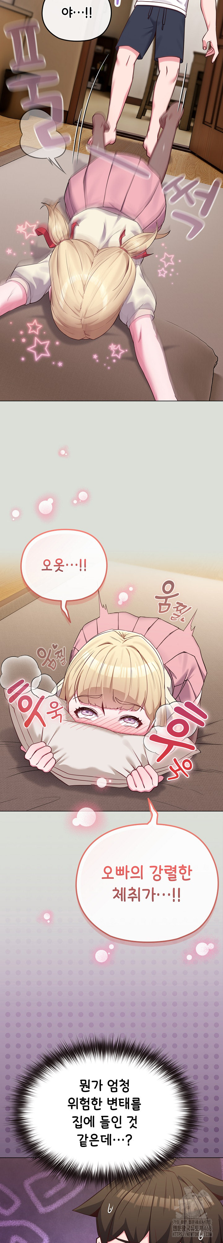 But You’re the Same Age as My Daughter?! Raw Chapter 34 Page 7
