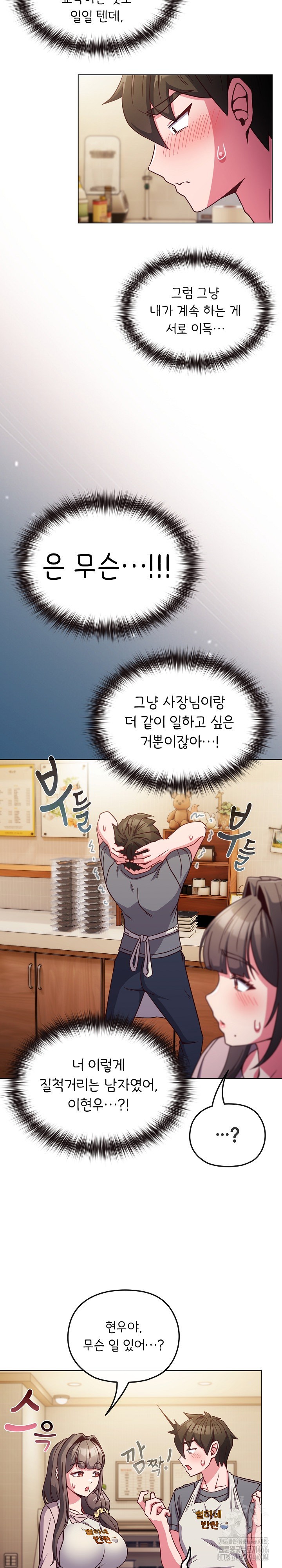 But You’re the Same Age as My Daughter?! Raw Chapter 8 Page 10