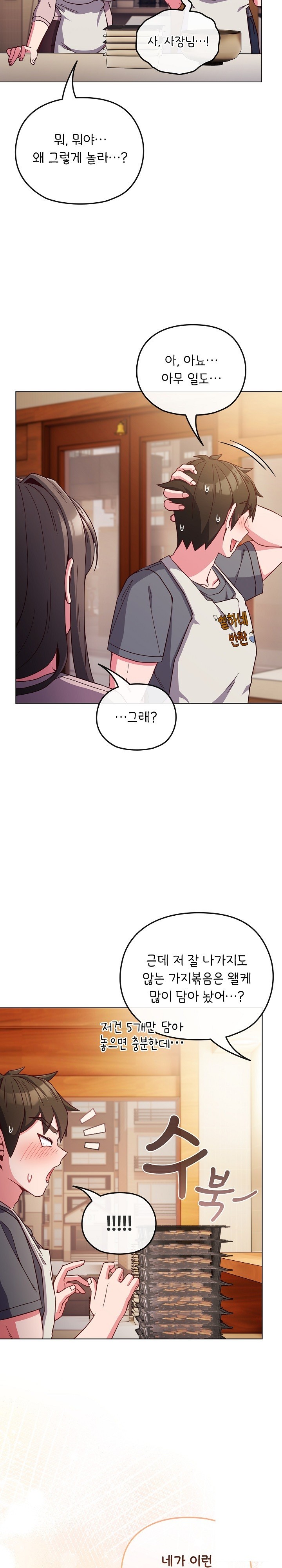 But You’re the Same Age as My Daughter?! Raw Chapter 8 Page 11