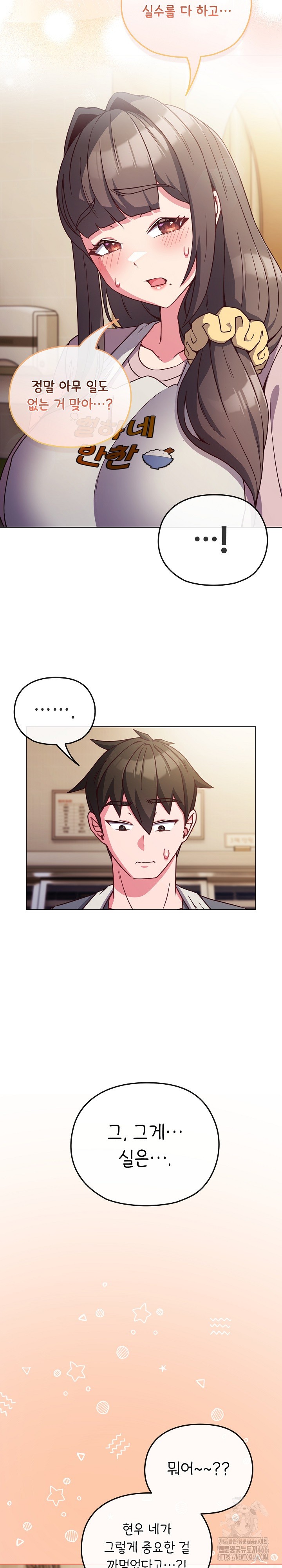 But You’re the Same Age as My Daughter?! Raw Chapter 8 Page 12