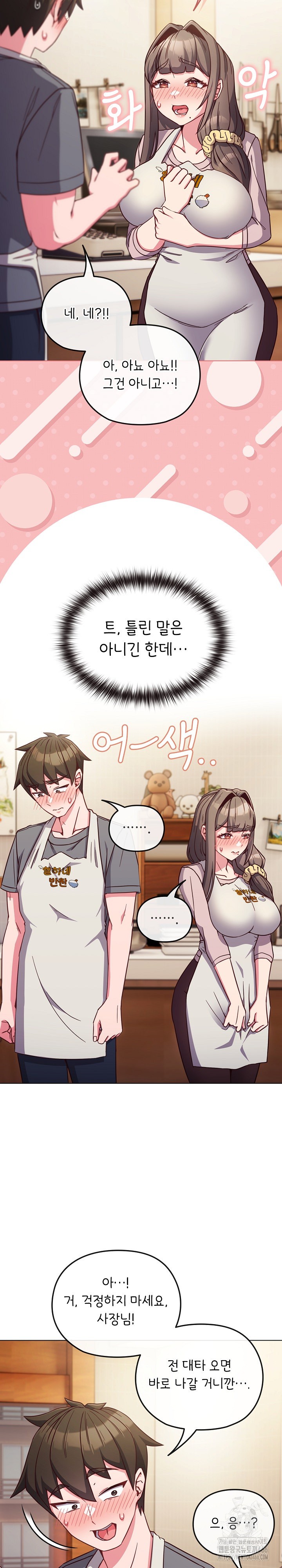 But You’re the Same Age as My Daughter?! Raw Chapter 8 Page 14