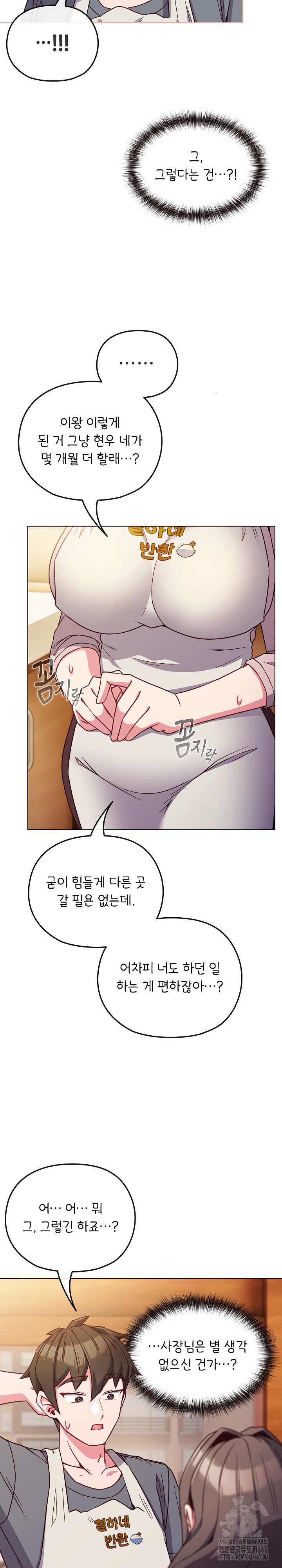 But You’re the Same Age as My Daughter?! Raw Chapter 8 Page 16