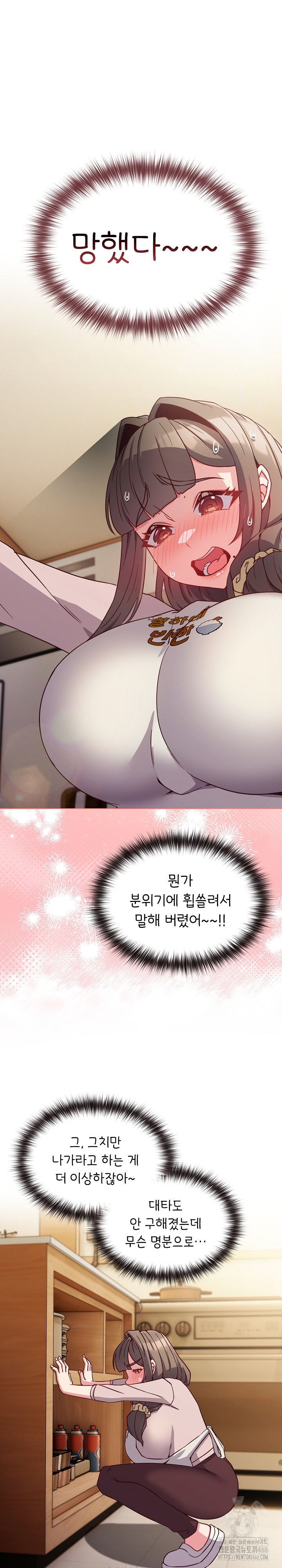 But You’re the Same Age as My Daughter?! Raw Chapter 8 Page 19