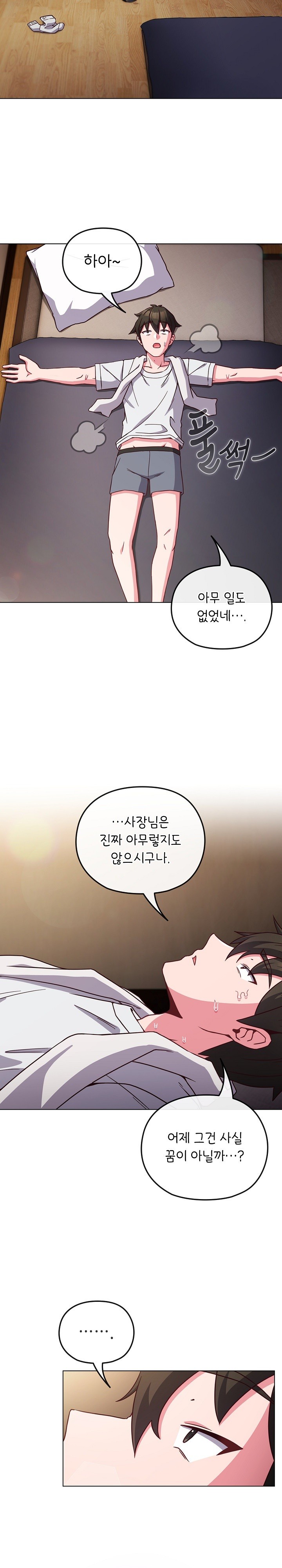 But You’re the Same Age as My Daughter?! Raw Chapter 8 Page 2