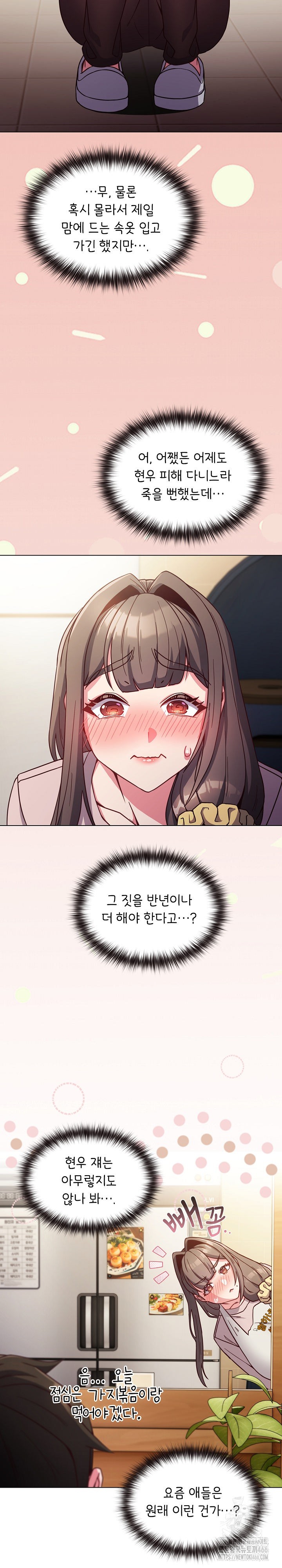 But You’re the Same Age as My Daughter?! Raw Chapter 8 Page 21