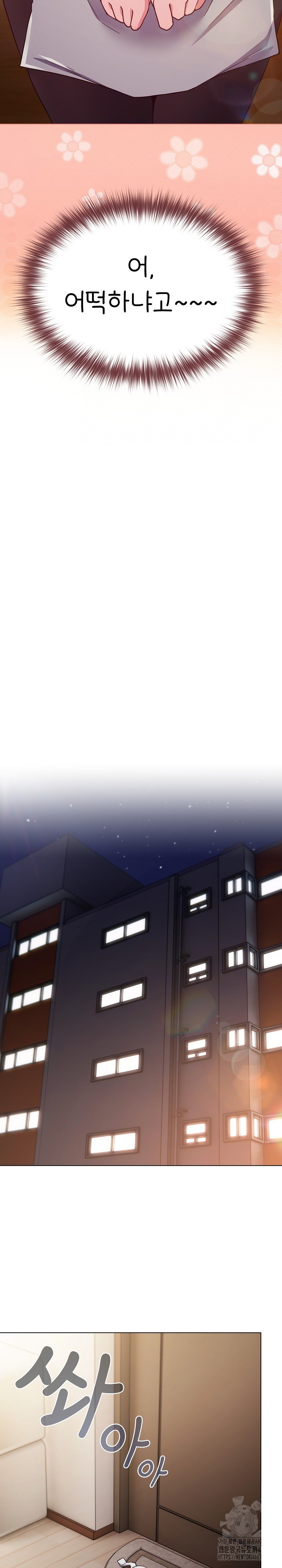 But You’re the Same Age as My Daughter?! Raw Chapter 8 Page 23