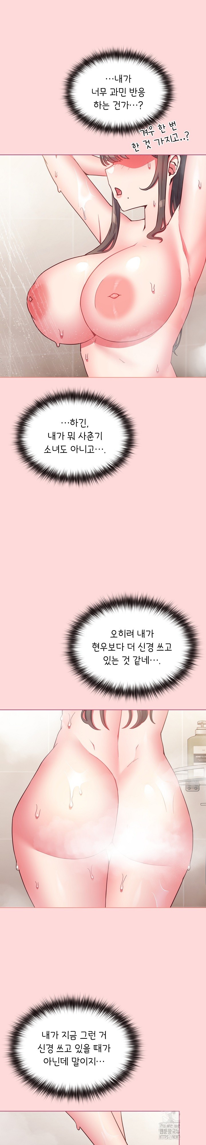 But You’re the Same Age as My Daughter?! Raw Chapter 8 Page 25