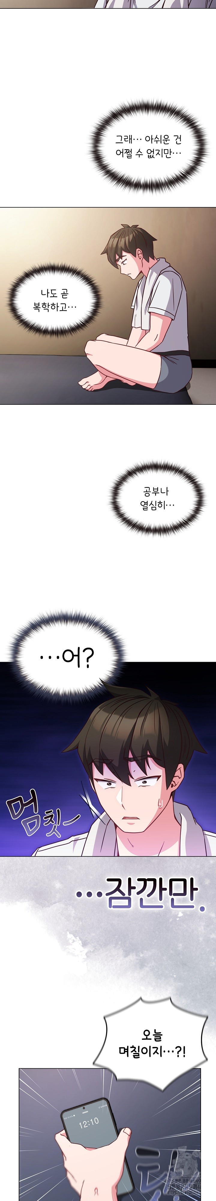 But You’re the Same Age as My Daughter?! Raw Chapter 8 Page 5