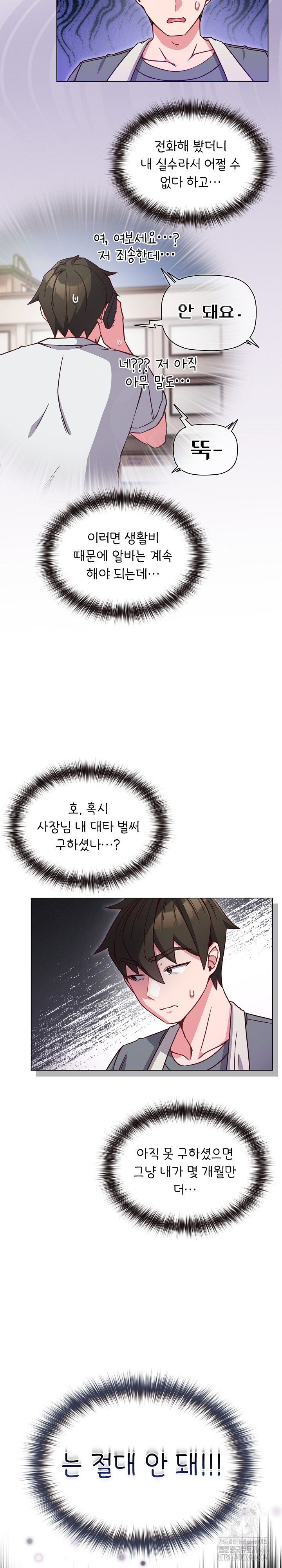 But You’re the Same Age as My Daughter?! Raw Chapter 8 Page 8