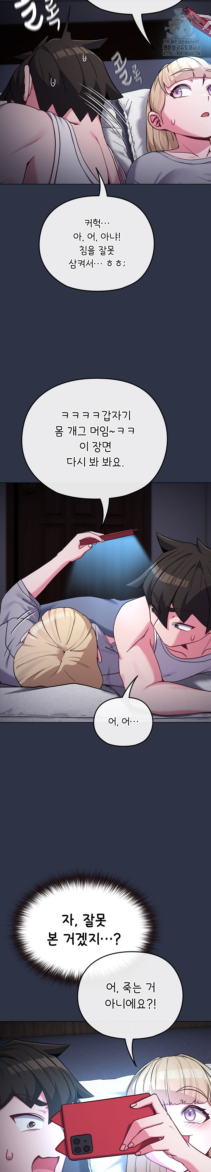 But You’re the Same Age as My Daughter?! Raw Chapter 35 Page 10