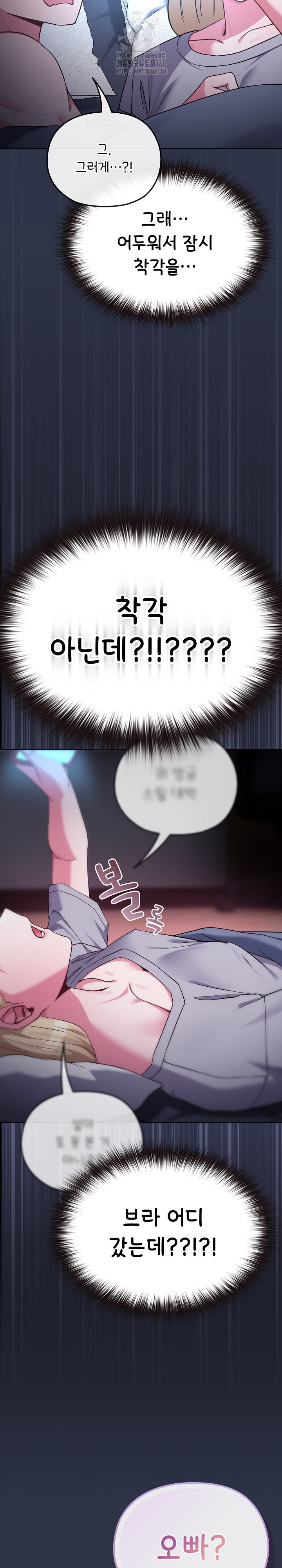 But You’re the Same Age as My Daughter?! Raw Chapter 35 Page 11