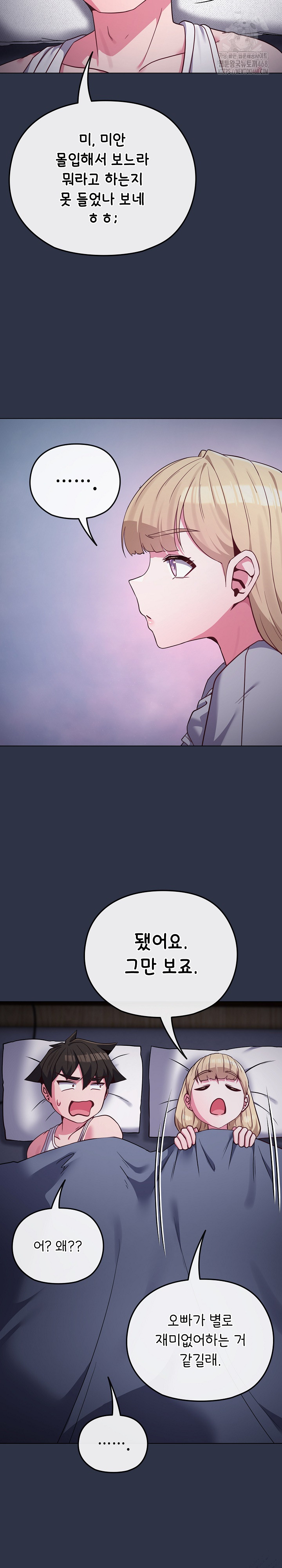 But You’re the Same Age as My Daughter?! Raw Chapter 35 Page 13