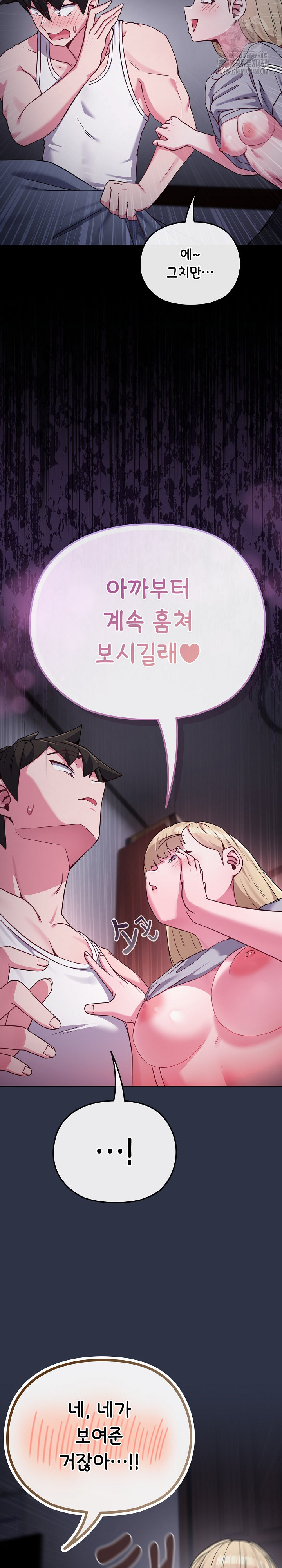 But You’re the Same Age as My Daughter?! Raw Chapter 35 Page 16
