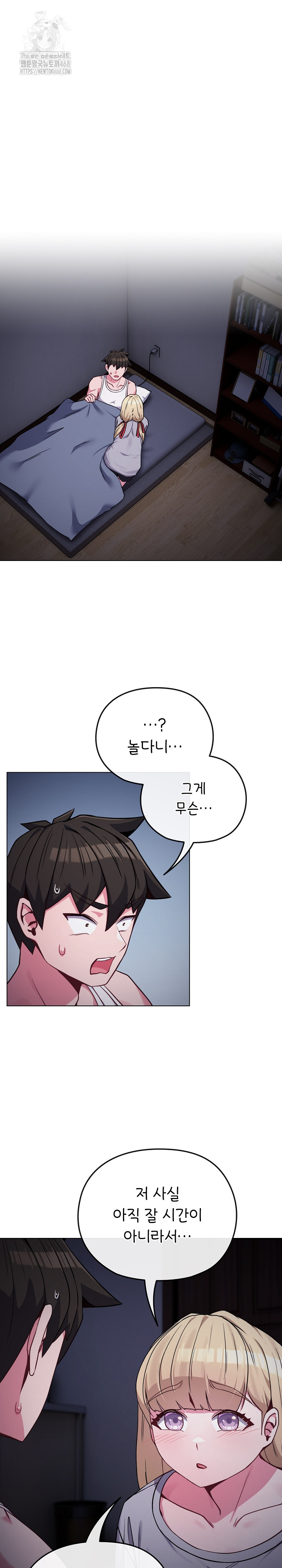 But You’re the Same Age as My Daughter?! Raw Chapter 35 Page 2