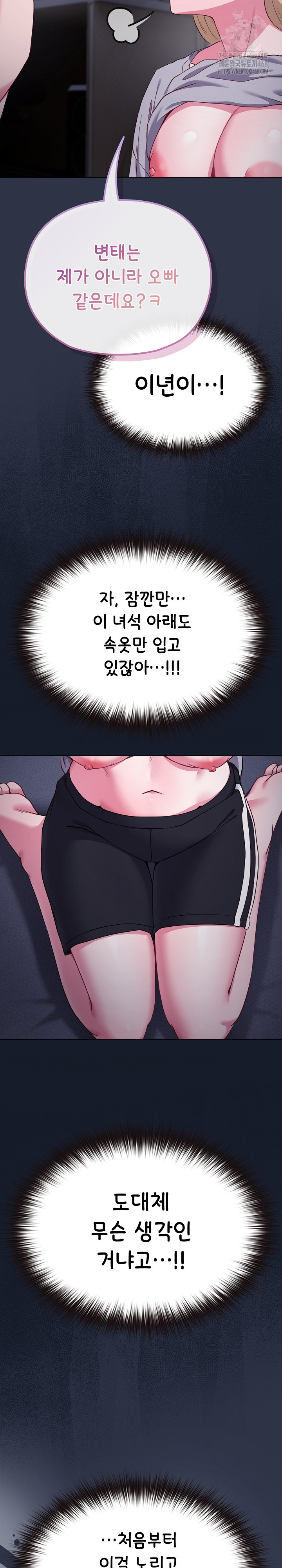 But You’re the Same Age as My Daughter?! Raw Chapter 35 Page 20