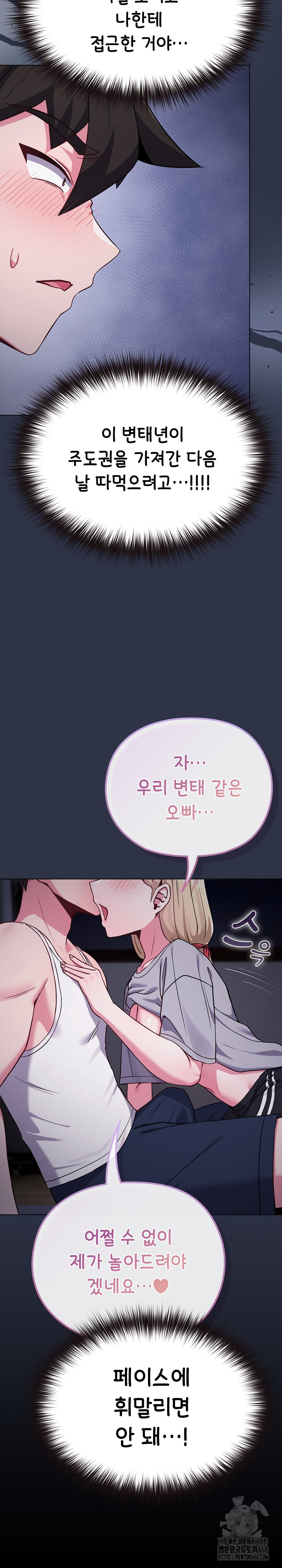 But You’re the Same Age as My Daughter?! Raw Chapter 35 Page 21