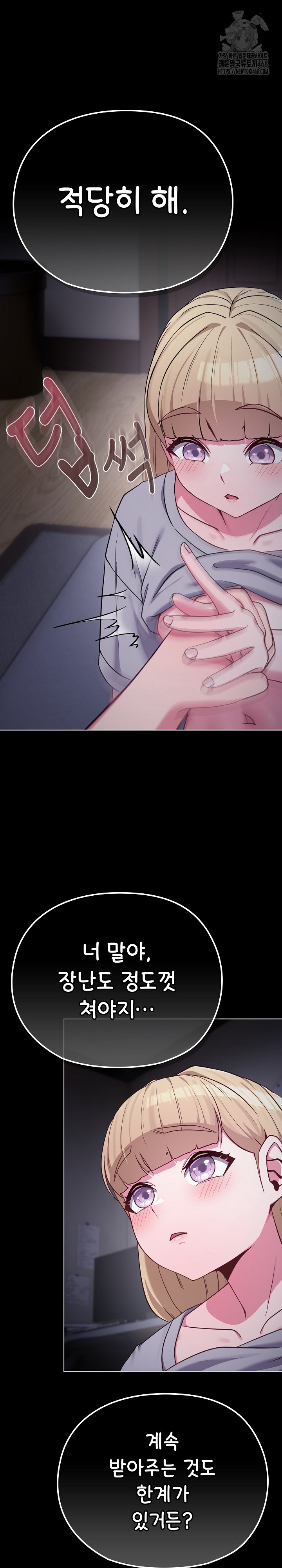 But You’re the Same Age as My Daughter?! Raw Chapter 35 Page 22