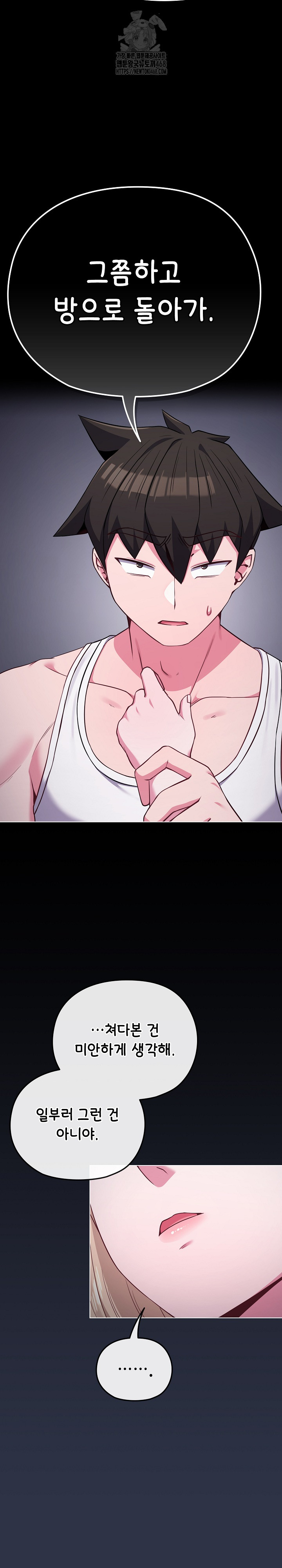 But You’re the Same Age as My Daughter?! Raw Chapter 35 Page 23