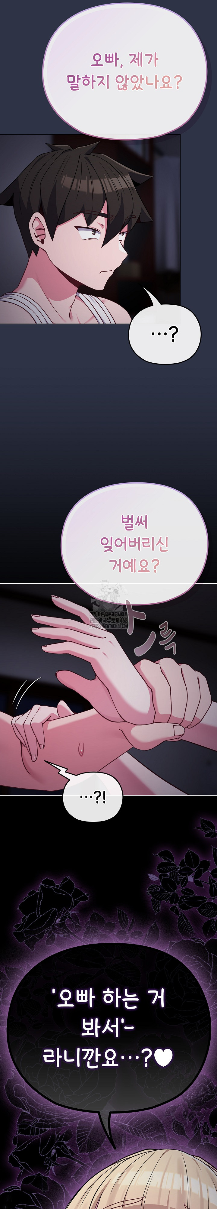 But You’re the Same Age as My Daughter?! Raw Chapter 35 Page 24