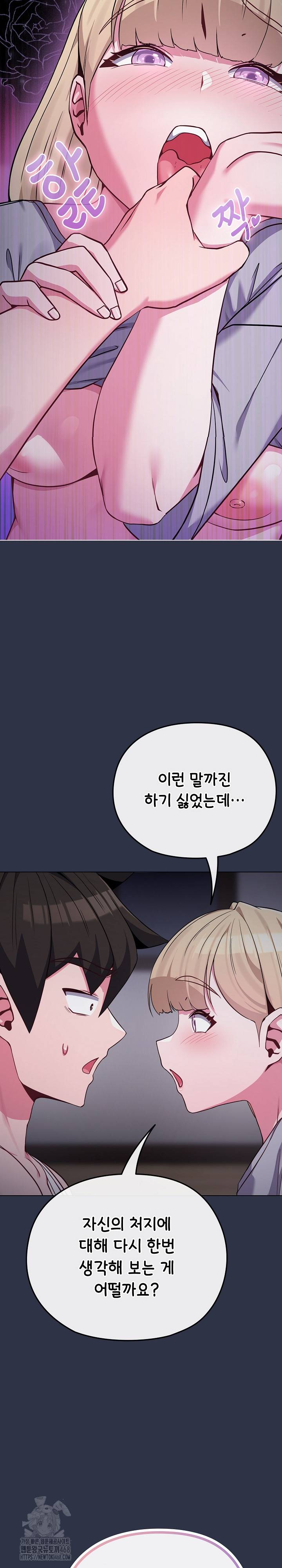 But You’re the Same Age as My Daughter?! Raw Chapter 35 Page 25