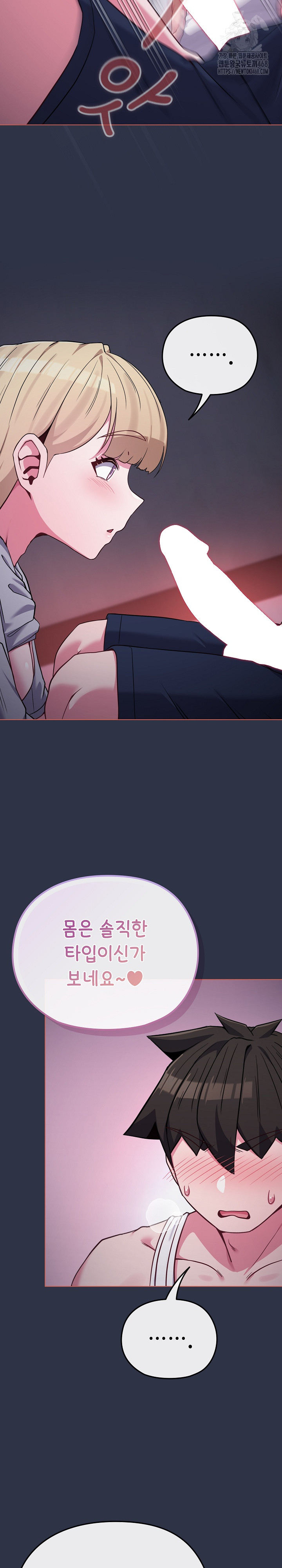 But You’re the Same Age as My Daughter?! Raw Chapter 35 Page 27