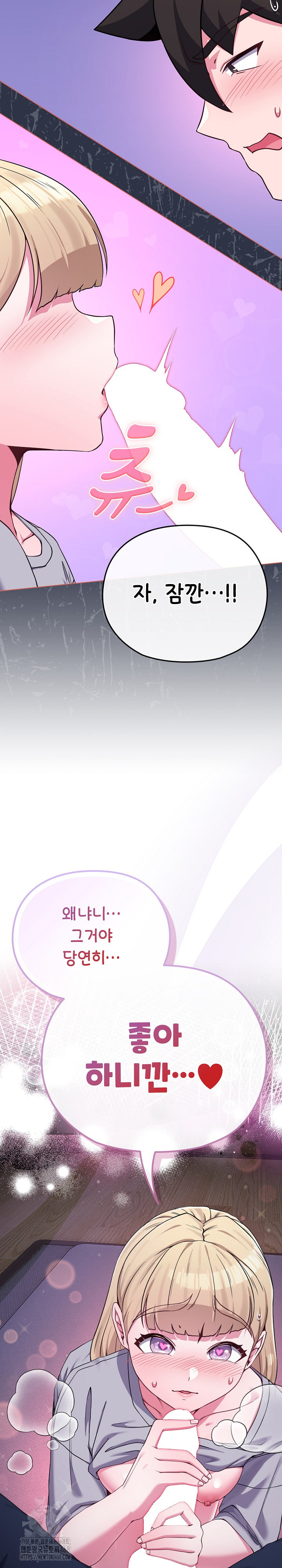 But You’re the Same Age as My Daughter?! Raw Chapter 35 Page 29