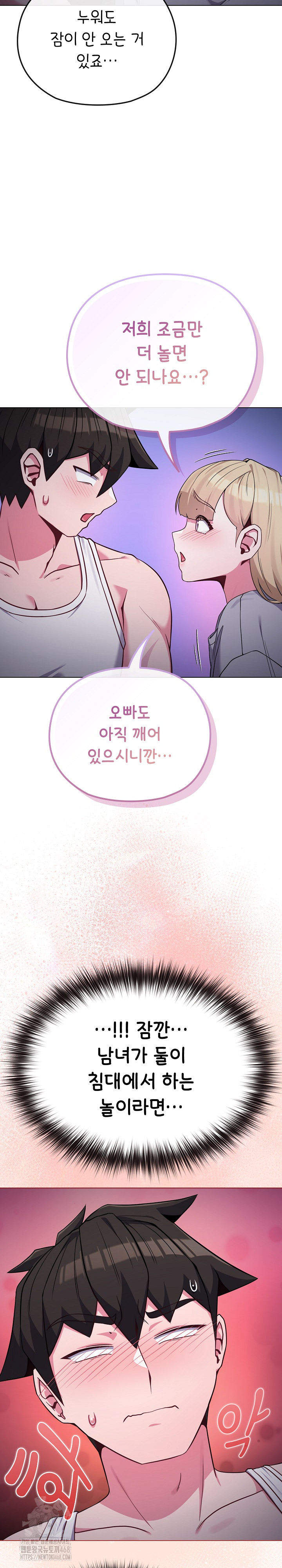 But You’re the Same Age as My Daughter?! Raw Chapter 35 Page 3