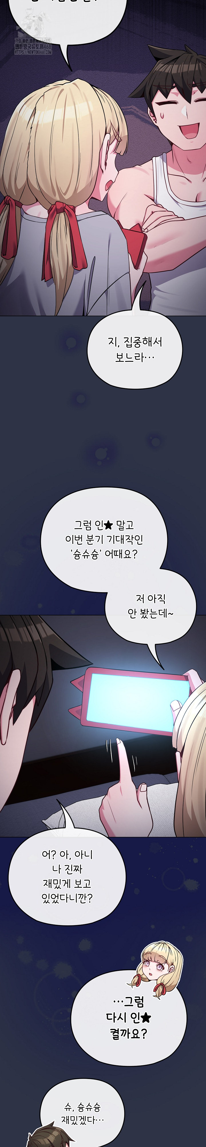 But You’re the Same Age as My Daughter?! Raw Chapter 35 Page 7