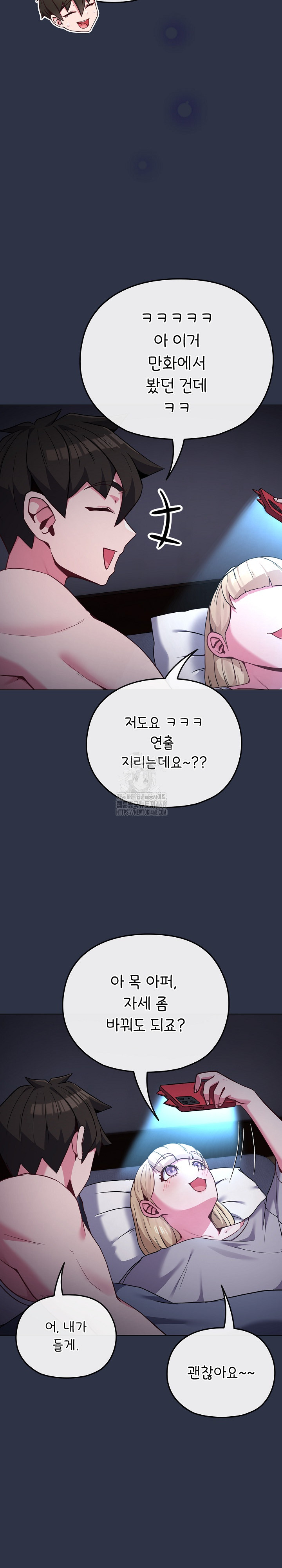 But You’re the Same Age as My Daughter?! Raw Chapter 35 Page 8