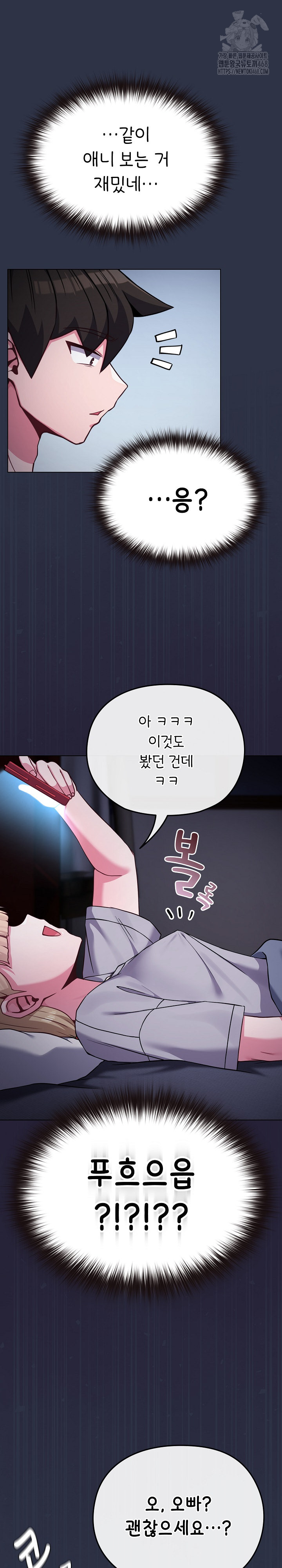 But You’re the Same Age as My Daughter?! Raw Chapter 35 Page 9