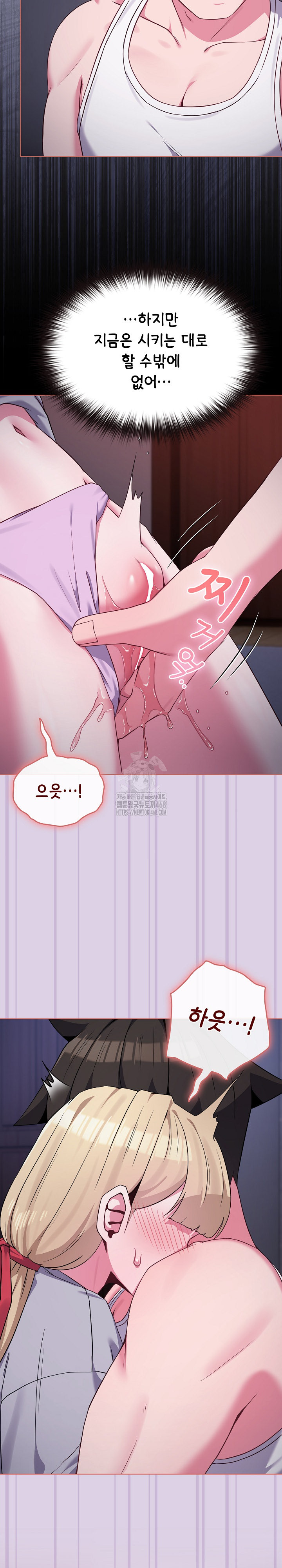 But You’re the Same Age as My Daughter?! Raw Chapter 36 Page 12
