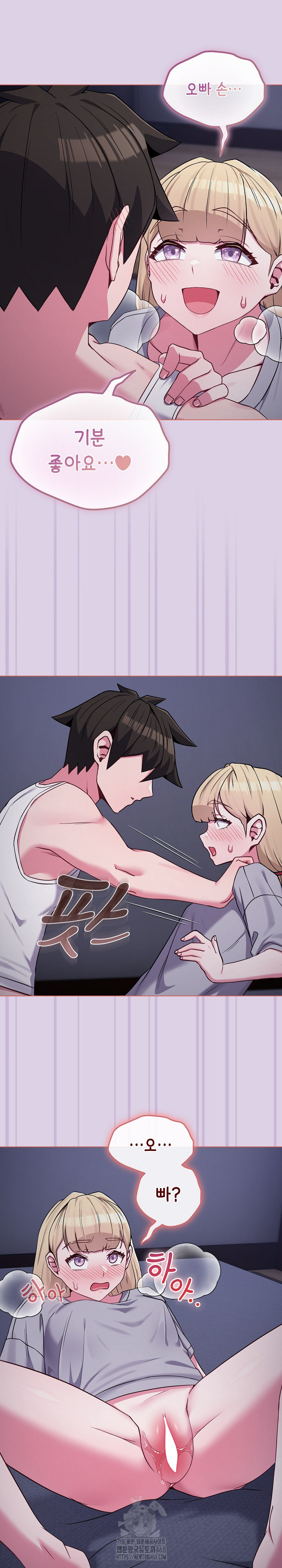 But You’re the Same Age as My Daughter?! Raw Chapter 36 Page 14