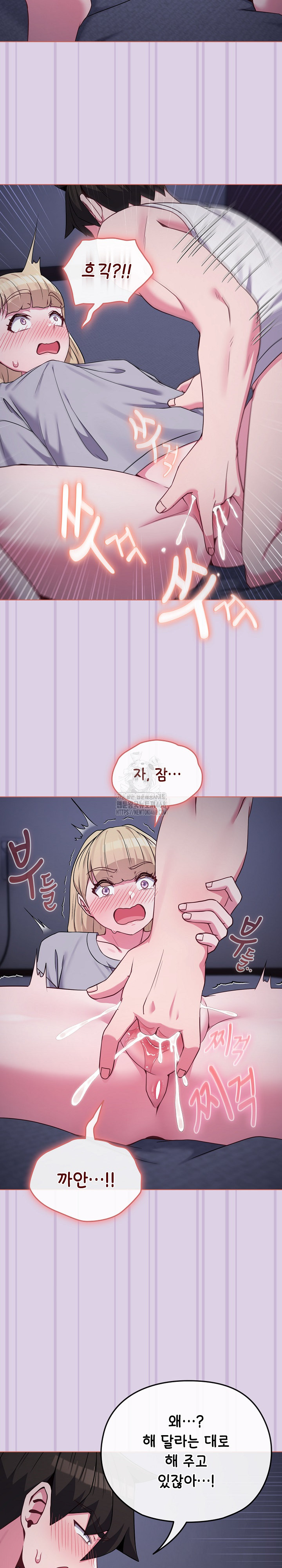 But You’re the Same Age as My Daughter?! Raw Chapter 36 Page 15