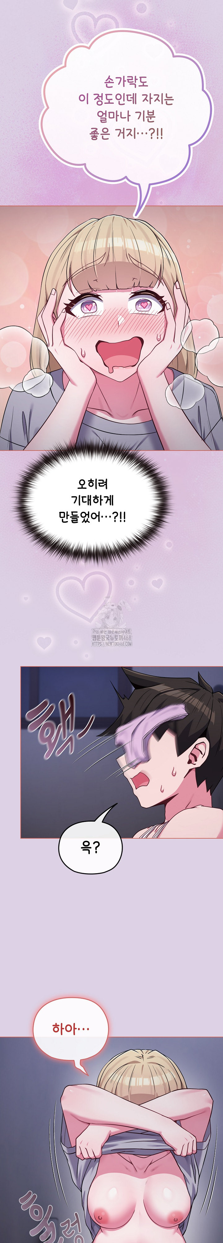 But You’re the Same Age as My Daughter?! Raw Chapter 36 Page 19