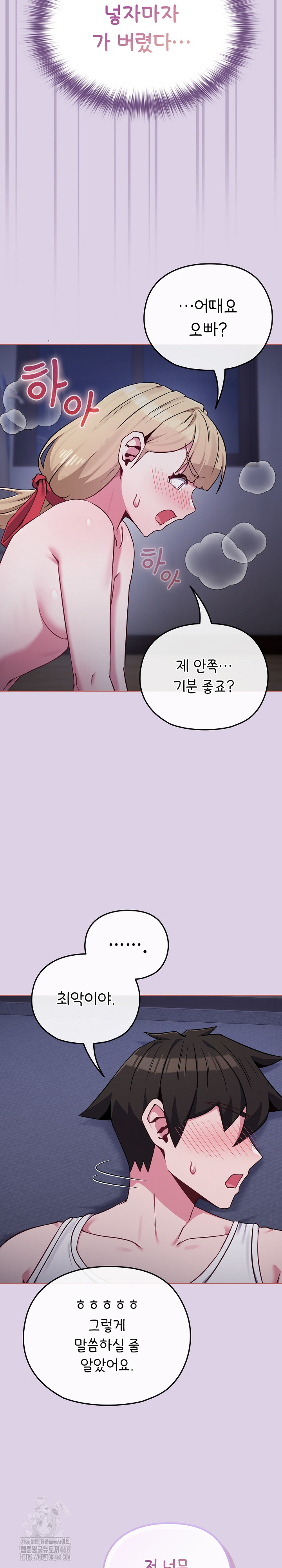 But You’re the Same Age as My Daughter?! Raw Chapter 36 Page 25