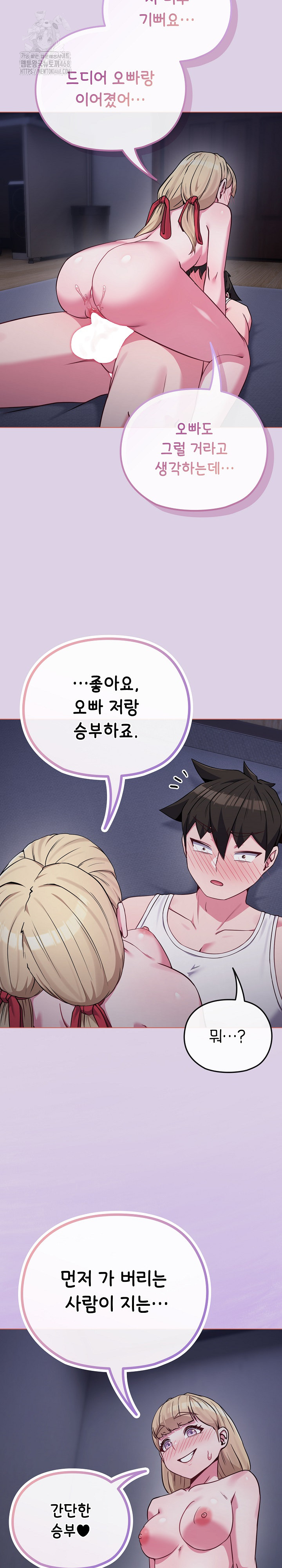 But You’re the Same Age as My Daughter?! Raw Chapter 36 Page 26