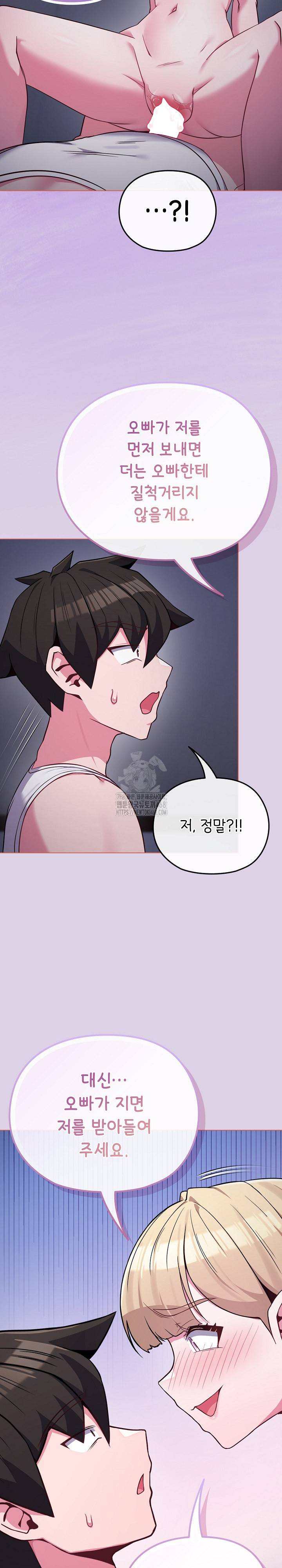 But You’re the Same Age as My Daughter?! Raw Chapter 36 Page 27
