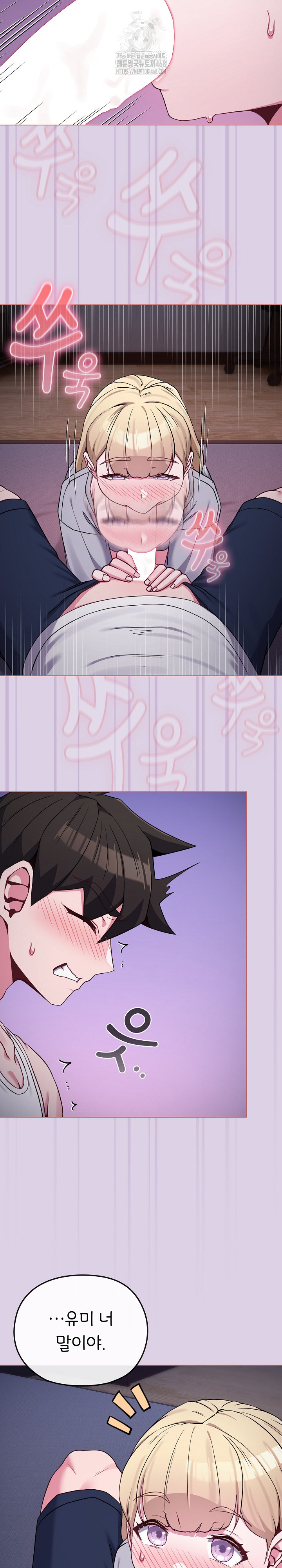 But You’re the Same Age as My Daughter?! Raw Chapter 36 Page 6