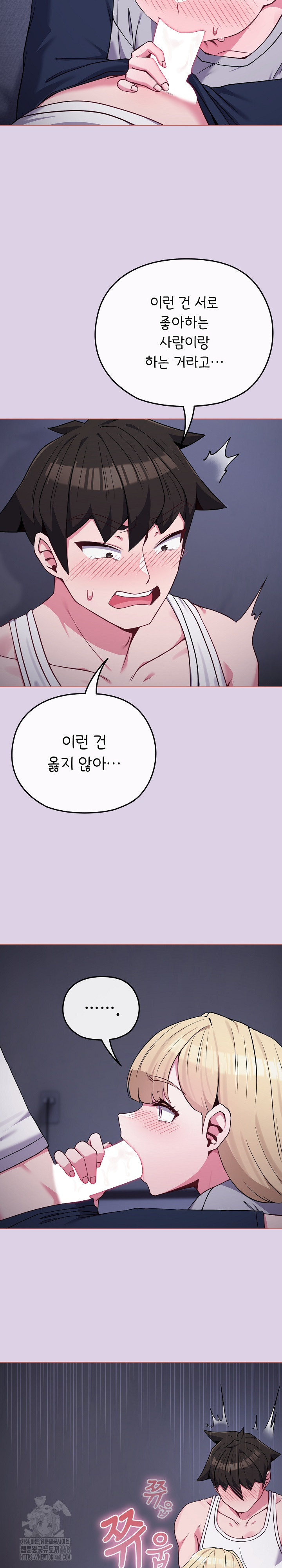 But You’re the Same Age as My Daughter?! Raw Chapter 36 Page 7