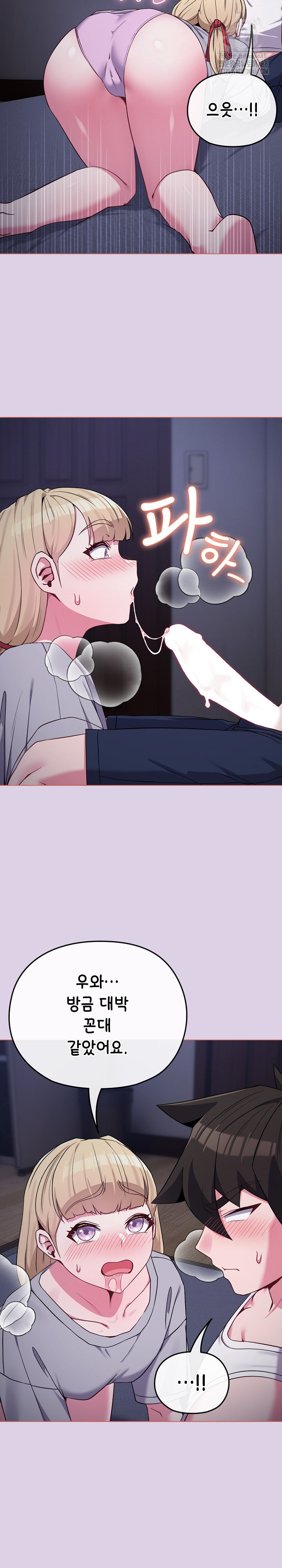 But You’re the Same Age as My Daughter?! Raw Chapter 36 Page 8