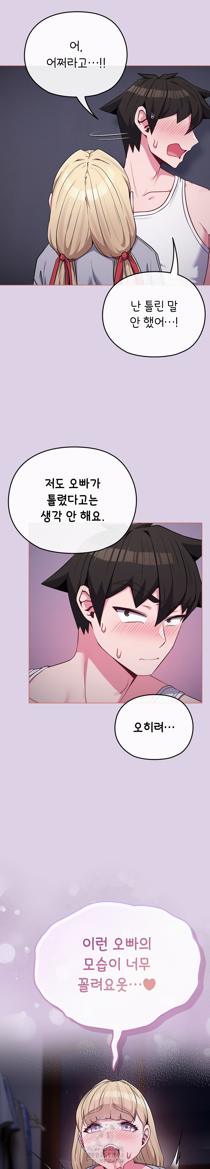 But You’re the Same Age as My Daughter?! Raw Chapter 36 Page 9