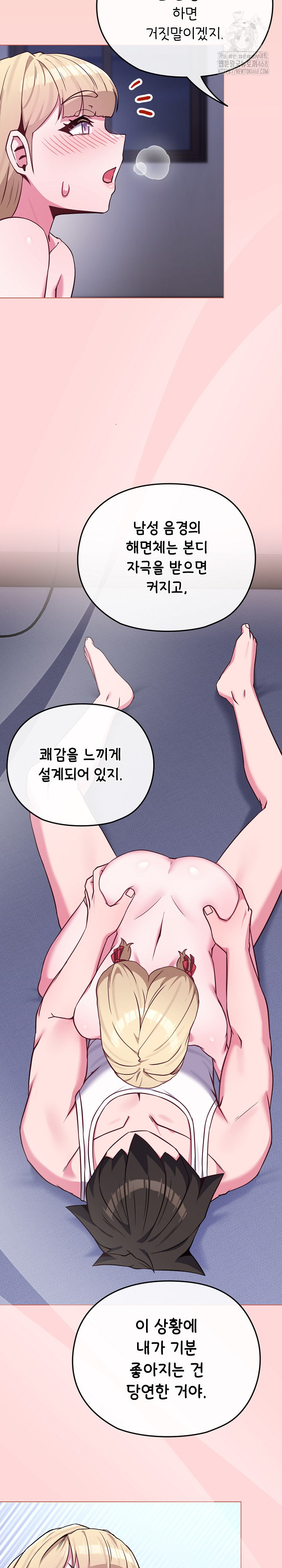 But You’re the Same Age as My Daughter?! Raw Chapter 37 Page 10