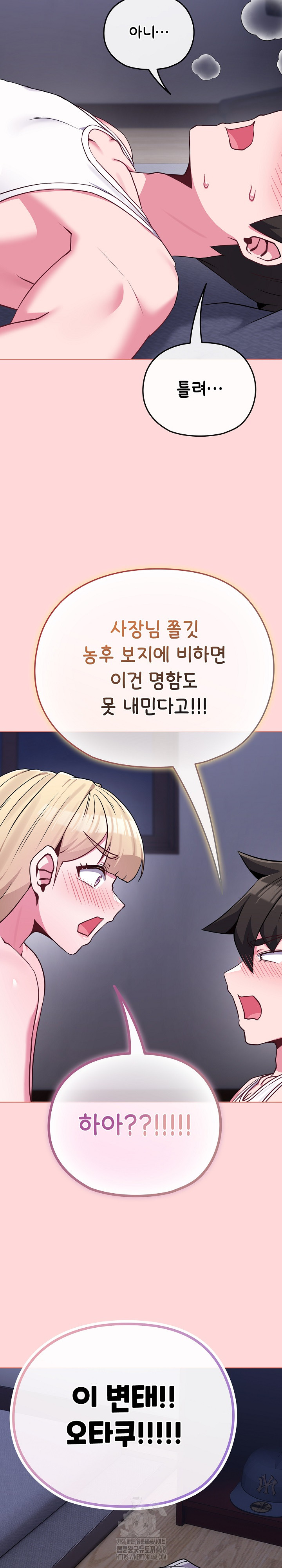 But You’re the Same Age as My Daughter?! Raw Chapter 37 Page 18