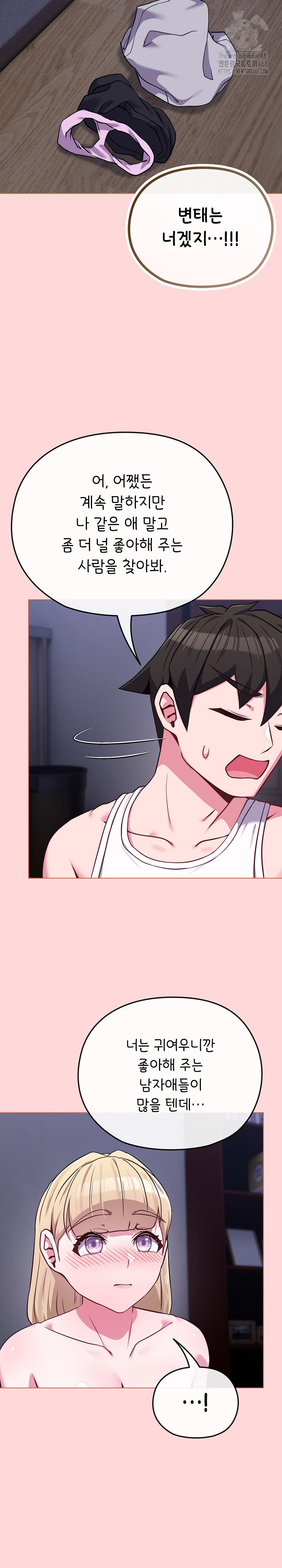 But You’re the Same Age as My Daughter?! Raw Chapter 37 Page 19