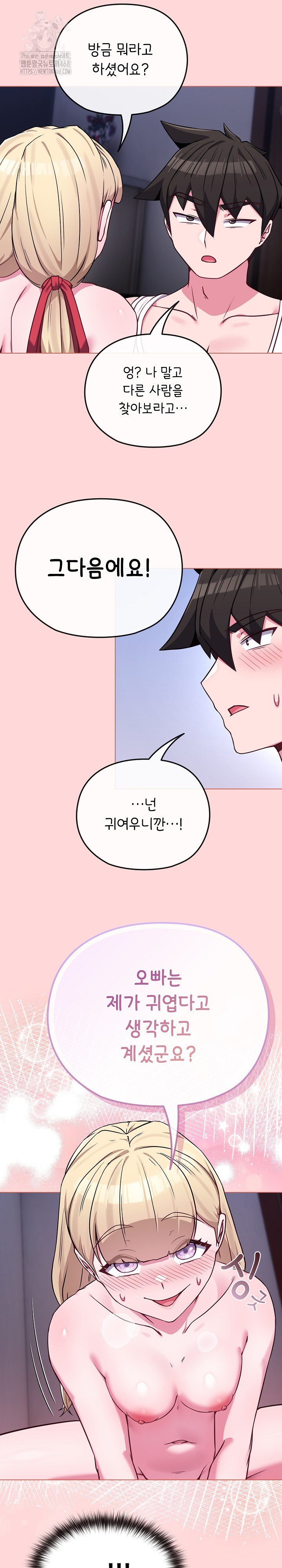But You’re the Same Age as My Daughter?! Raw Chapter 37 Page 20