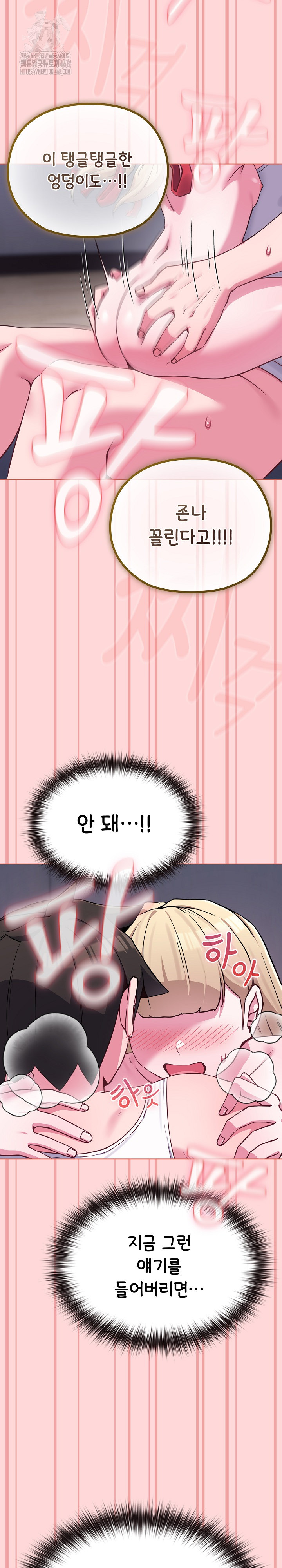 But You’re the Same Age as My Daughter?! Raw Chapter 37 Page 23