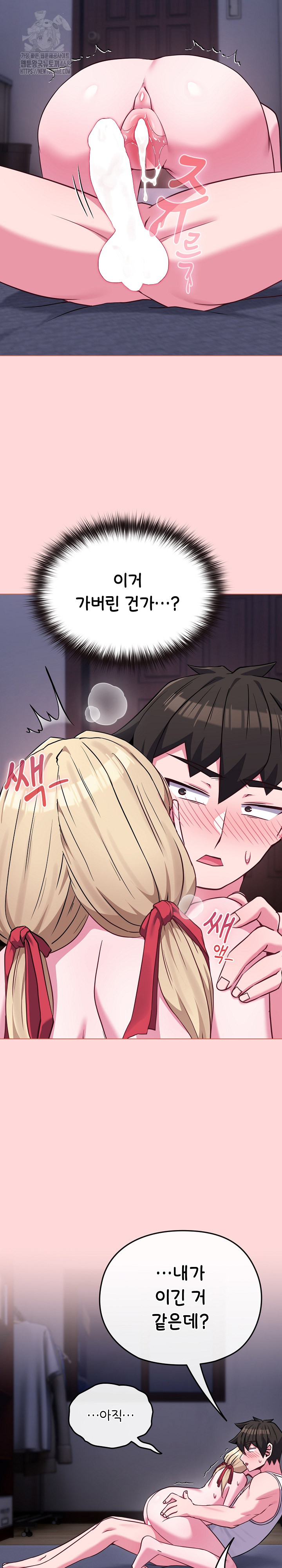 But You’re the Same Age as My Daughter?! Raw Chapter 37 Page 25